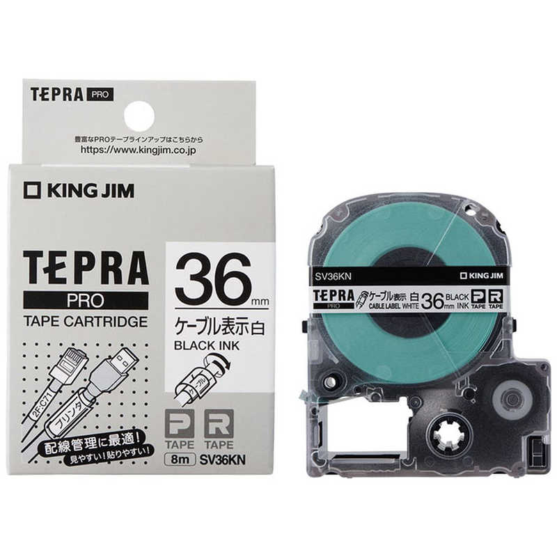 キングジム ラベルライタリボン SV36KN