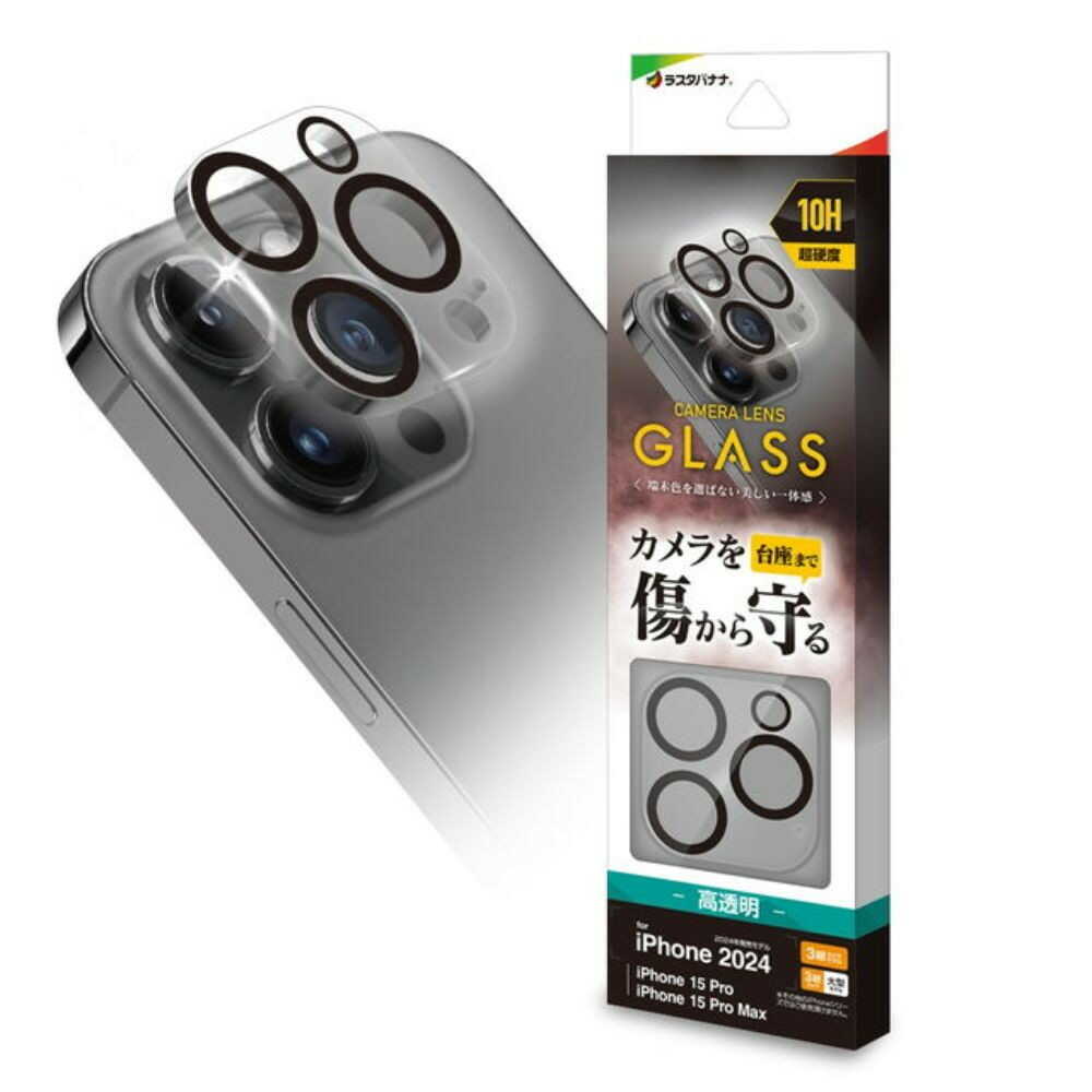 ラスタバナナ iPhone 16 Pro/16 Pro Max用カメラレンズ保護ガラス クリア CR4423IP4617P