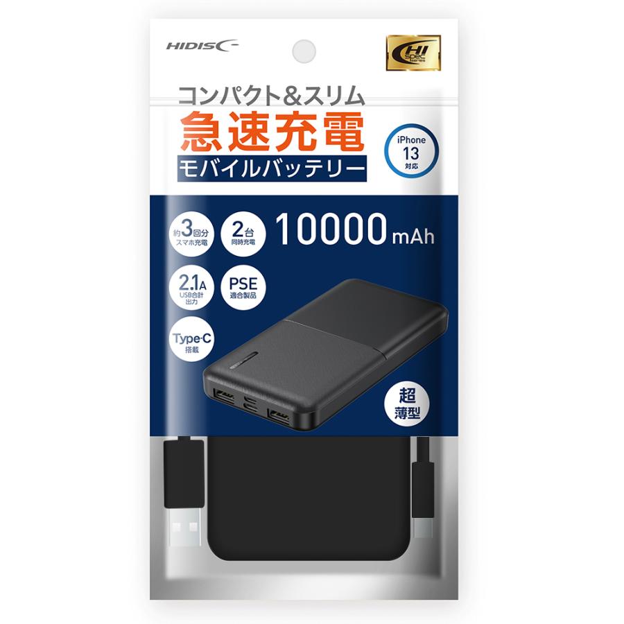ハイディスク HIDISC コンパクトスリム急速充電 モバイルバッテリー 10000mAh ブラック HD-MB10000TABK-PP