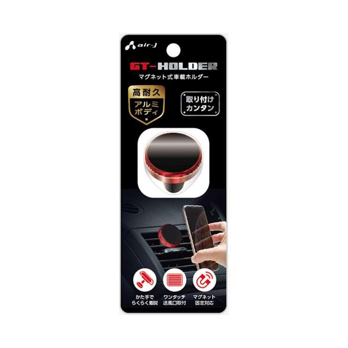 エアージェイ air-j GT-MOBILE マグネット式 エアコン吹出口用 車載ホルダー スマホスタンド スマホホルダー レッド エアージェイ GT-MG2RD