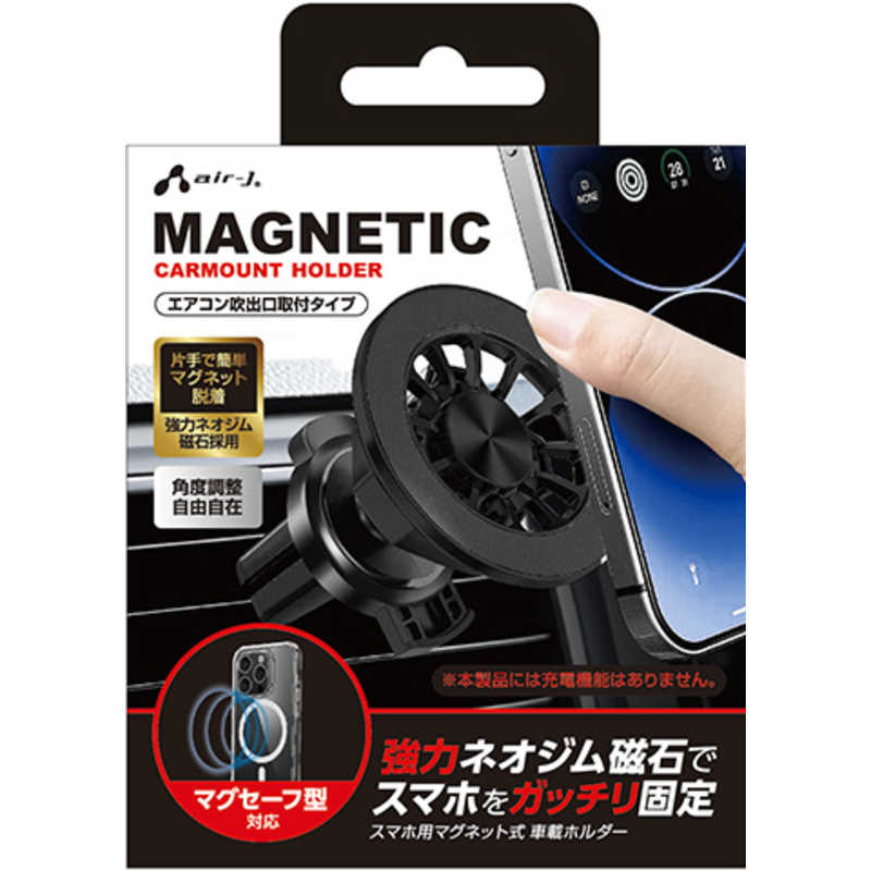 エアージェイ air-j MAGSAFE対応 マグネット式ホイール型カーホルダー ブラック ブラック GT-MGS BK