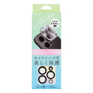 サンクレスト SUNCREST iPhone 15 Pro/15 Pro Max用ビューティーカメラレンズカバー サンフィルター オーロラ I37RPBC02