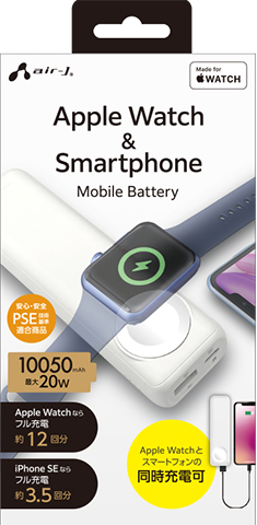エアージェイ air-j Applewatchモジュール付きモバイルバッテリー10050mA MBAPW10000WH