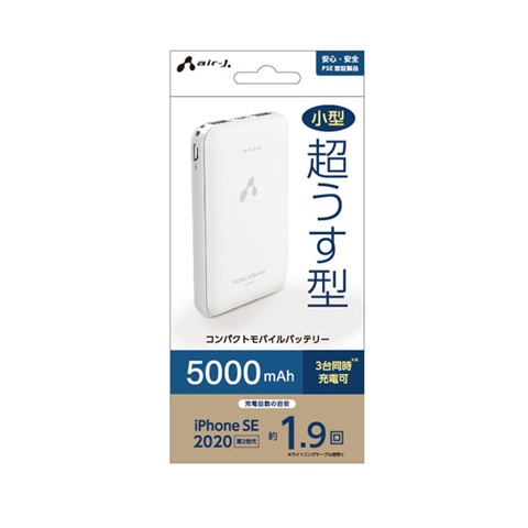 エアージェイ air-j 5000mAh 超うす型コンパクトモバイルバッテリー ホワイト MB-GC5000 WH