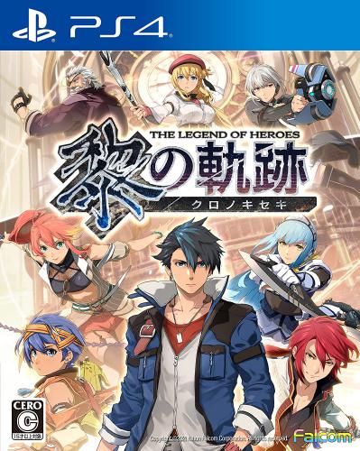 【SALE】[PS4ソフト] 英雄伝説 黎の軌跡 通常版