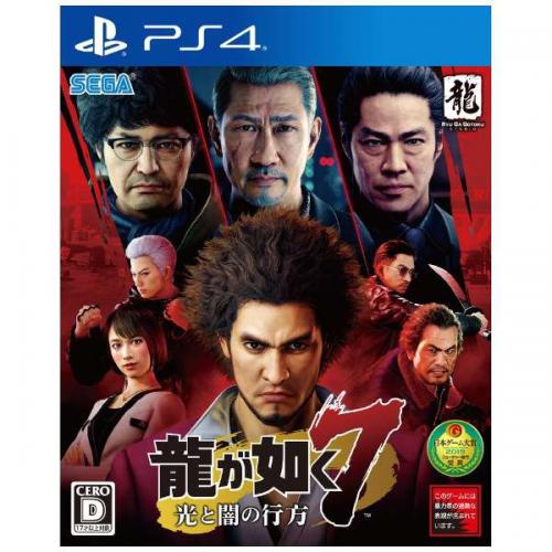 【SALE】セガゲームス 【PS4】龍が如く7　光と闇の行方