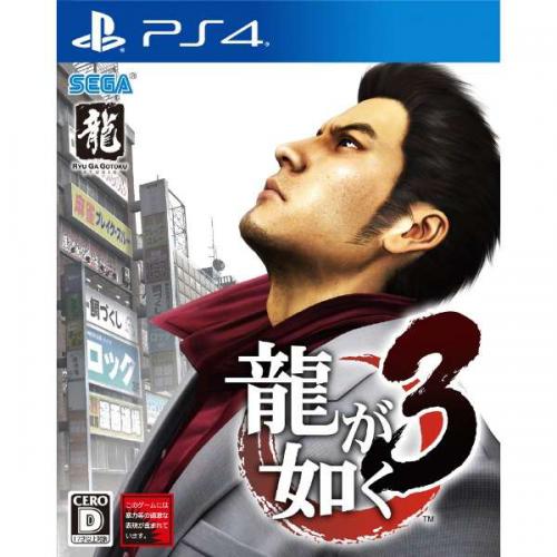 【SALE】セガゲームス 【PS4】龍が如く3
