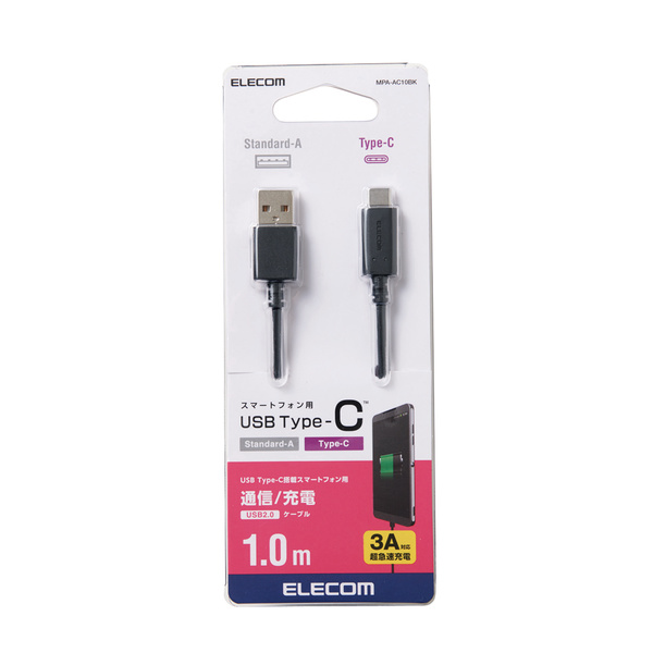 エレコム ELECOM USB2.0ケーブル 準拠 A-C  1.0m ブラック MPA-AC10BK