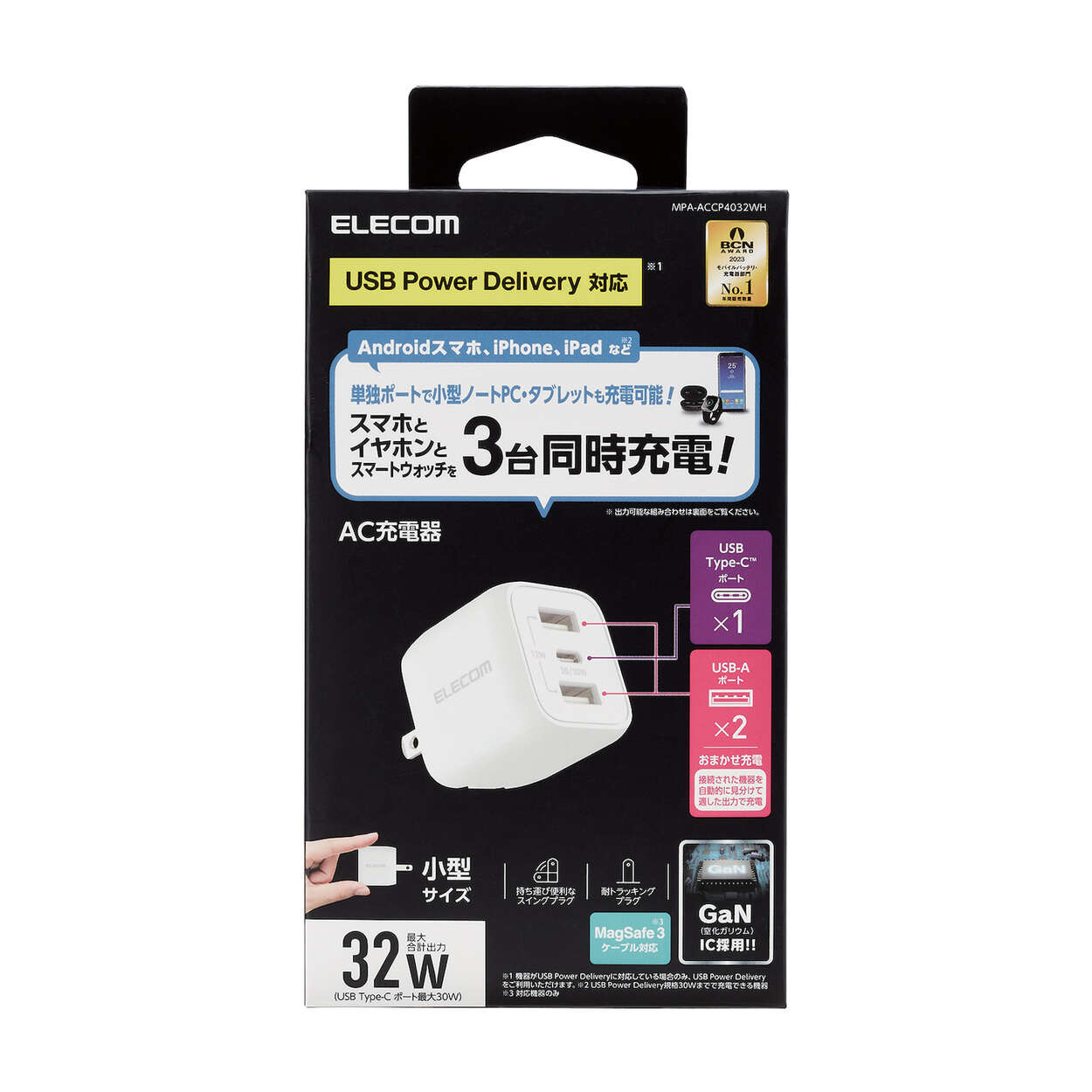 エレコム ELECOM USB Power Delivery 32W キューブAC充電器(C×1+A×2) ホワイト MPA-ACCP4032WH