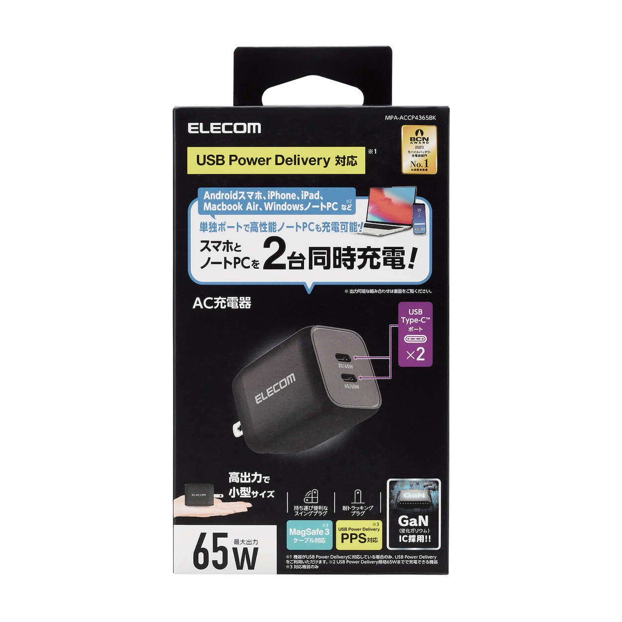 エレコム ELECOM USB Power Delivery 65W キューブAC充電器(C×2) ブラック MPA-ACCP4365BK