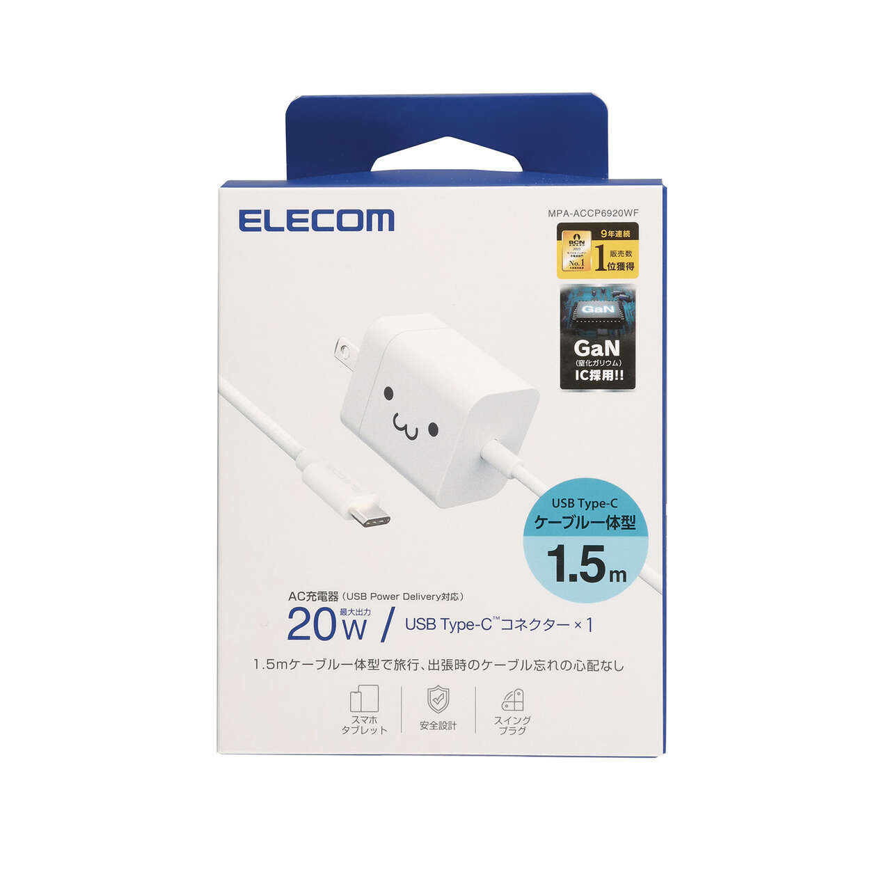 エレコム ELECOM USB Power Delivery 20W AC充電器(Cケーブル一体型/1.5m) しろちゃん MPA-ACCP6920WF