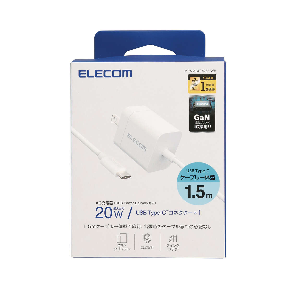 エレコム ELECOM USB Power Delivery 20W AC充電器(Cケーブル一体型/1.5m) ホワイト MPA-ACCP6920WH
