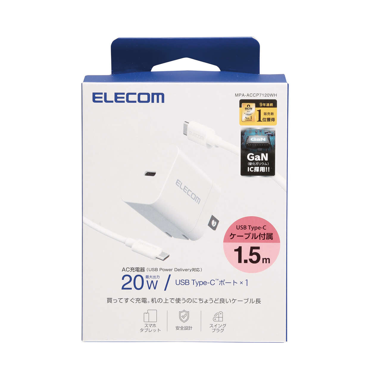エレコム ELECOM USB Power Delivery 20W AC充電器(C-Cケーブル付属/1.5m) ホワイト MPA-ACCP7120WH
