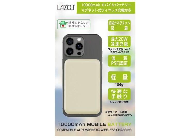 Lazos ラソス リーダーメディアテクノ モバイルバッテリー マグネット式ワイヤレス充電対応 10000mAh LAZOS ［1ポート］ L-MBMG10-WH