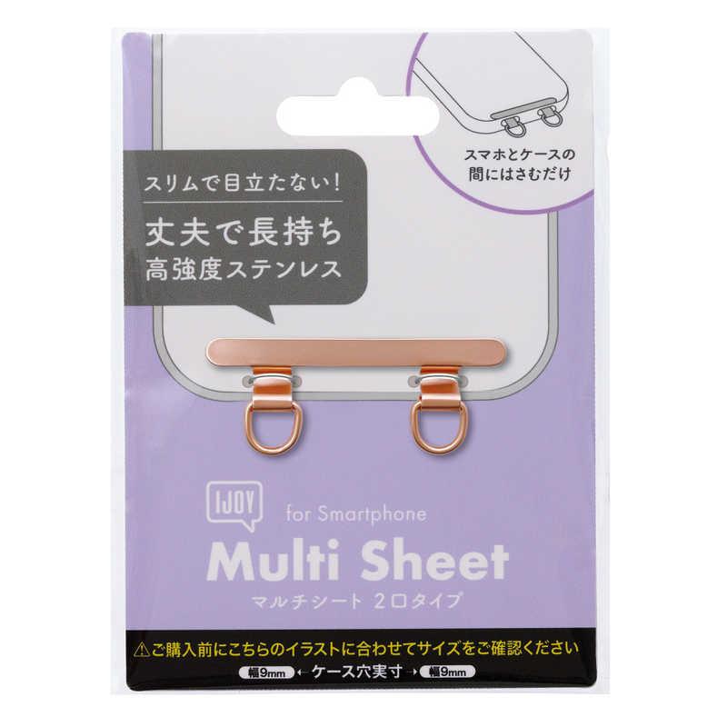 サンクレスト SUNCREST マルチシート(ステンレス2口タイプ) ピンクゴールド iSB-MS13