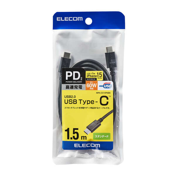 エレコム ELECOM USB2.0ケーブル C-C PD対応  1.5m ブラック MPA-CC15PNBK