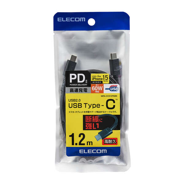 エレコム ELECOM USB2.0ケーブル C-C PD対応 高耐久  1.2m ブラック MPA-CCS12PNBK