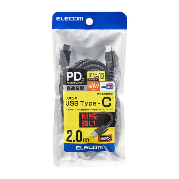 エレコム ELECOM USB2.0ケーブル C-C PD対応 高耐久  2.0m ブラック MPA-CCS20PNBK