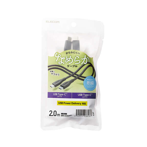 エレコム ELECOM USB-C to USB-C 充電ケーブル 2.0m  PD対応 最大60W 超急速 シリコン素材 なめらか 柔軟性 高耐久 グレー MPA-CCSS20GY