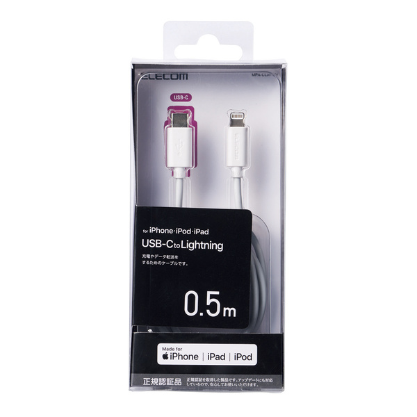 エレコム ELECOM USB-C to Lightningケーブル スタンダード  MPA-CL05WH