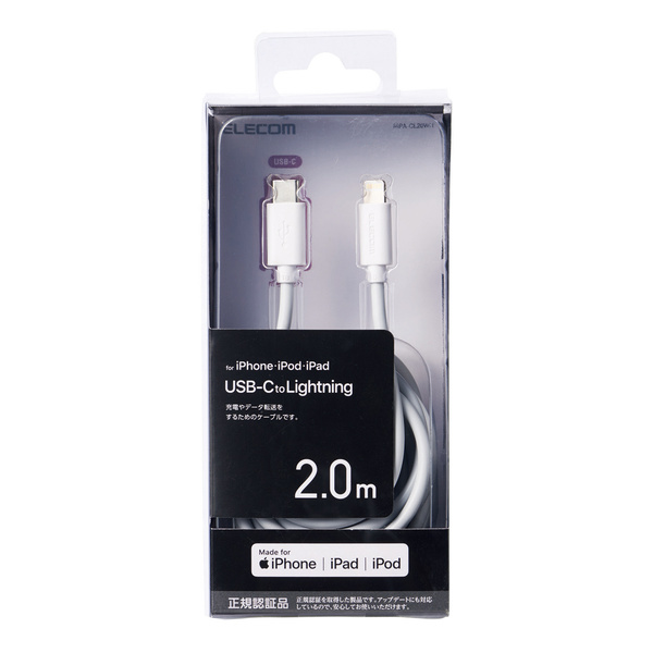 エレコム ELECOM USB-C to Lightningケーブル スタンダード  MPA-CL20WH