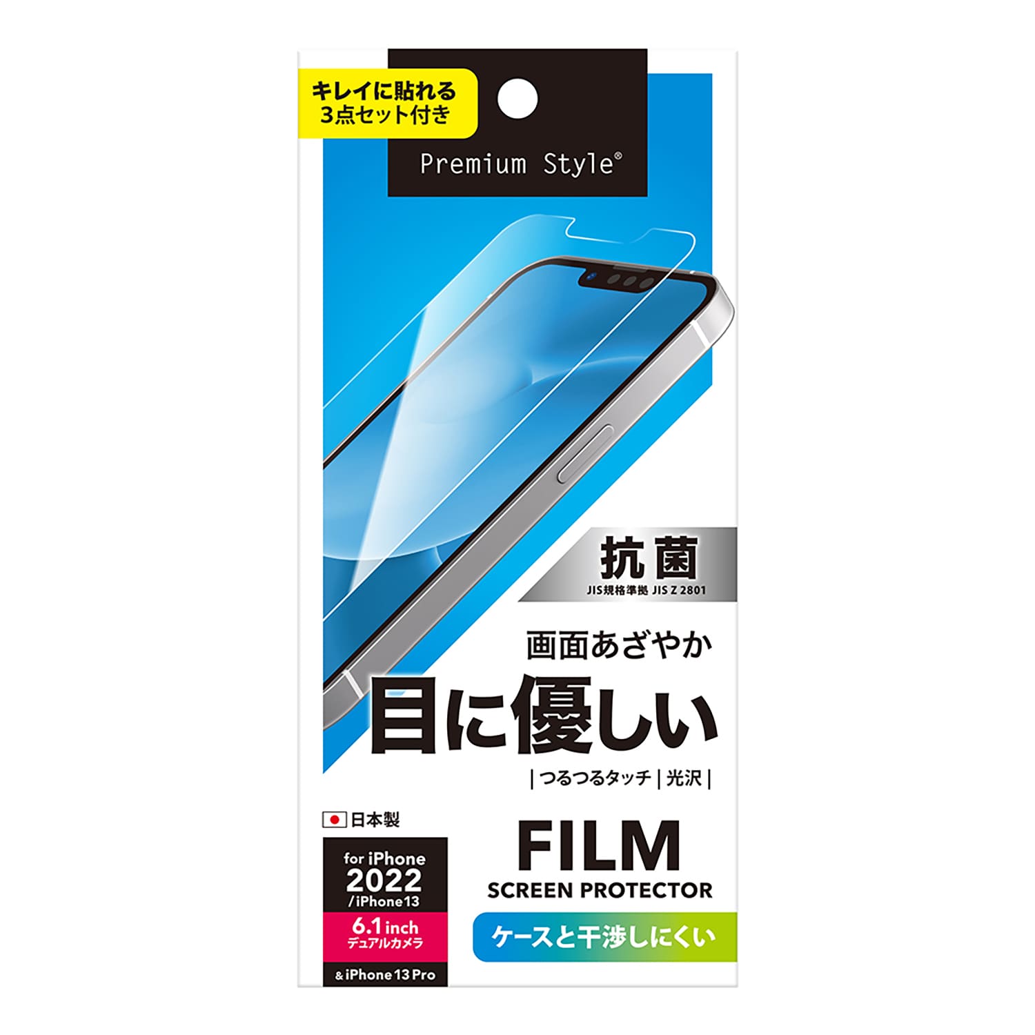 PGA iPhone 14 iPhone 13 iPhone 13 Pro 6.1インチ 用 液晶保護フィルム ブルーライト低減/光沢 PG-22KBL01