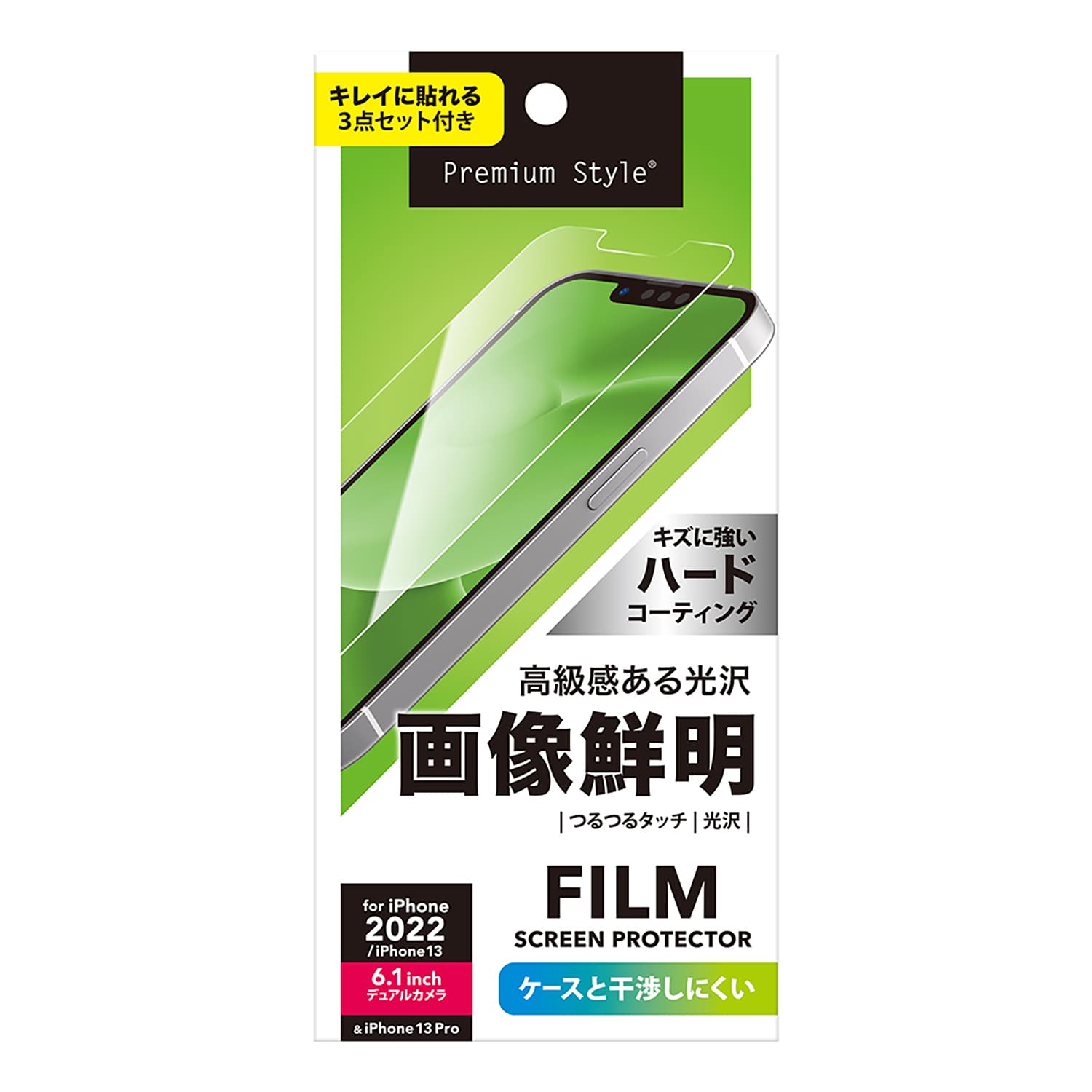 PGA 2022年 iPhone 14用 液晶保護フィルム Premium Style 画像鮮明 PG-22KHD01