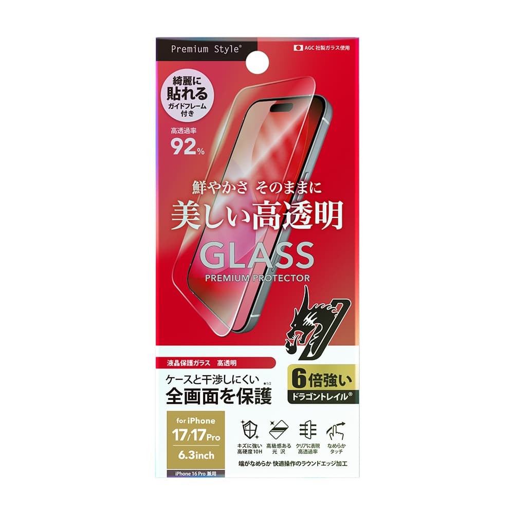 PGA iPhone 17/16 Pro用全面保護ガラス Dragontrail PG-25AGL01CL