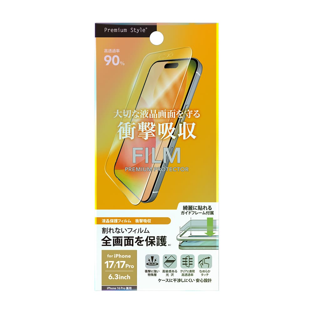PGA iPhone 17/16 Pro用液晶全画面保護フィルム 衝撃吸収/高透明 PG-25ASF01