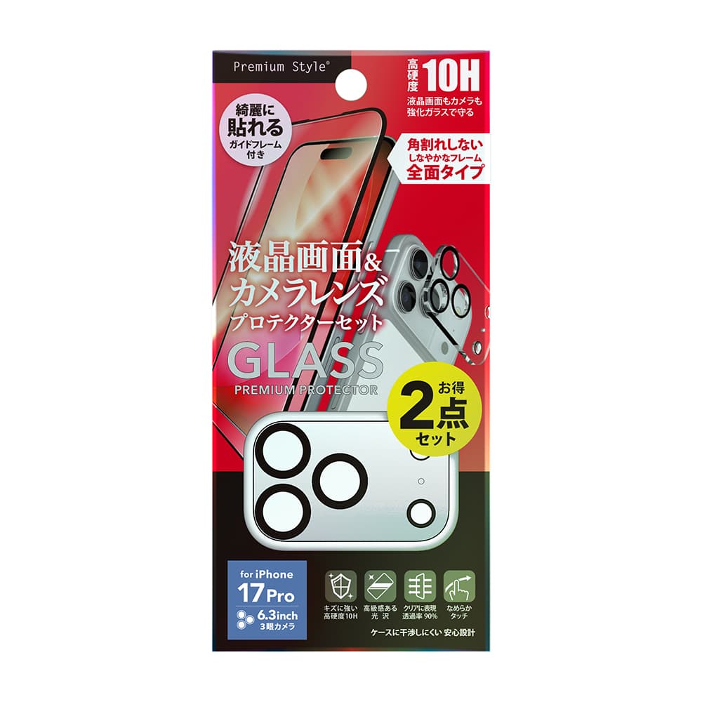 PGA iPhone 17 Pro用液晶全面保護ガラス&カメラプロテクターセット 高透明 PG-25BGLFPST