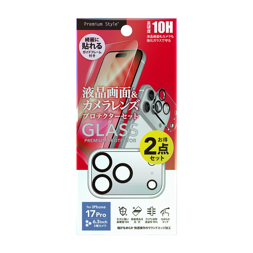 PGA iPhone 17 Pro用液晶全画面保護ガラス&カメラプロテクターセット 高透明 PG-25BGLPST