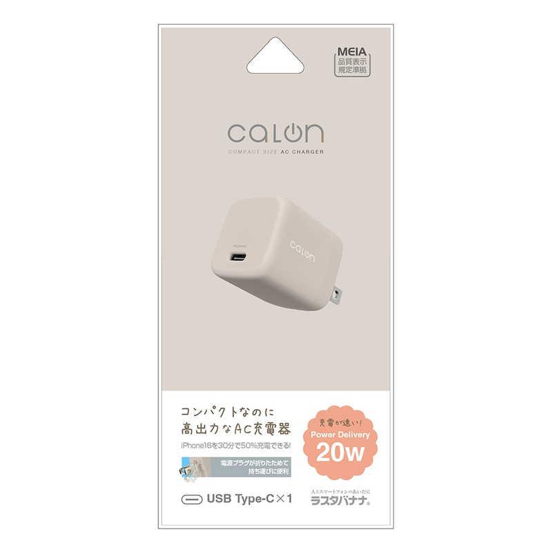 ラスタバナナ RastaBanana PD20W対応 TYPE-C1ポート AC充電器 トープ RACC20W05TA