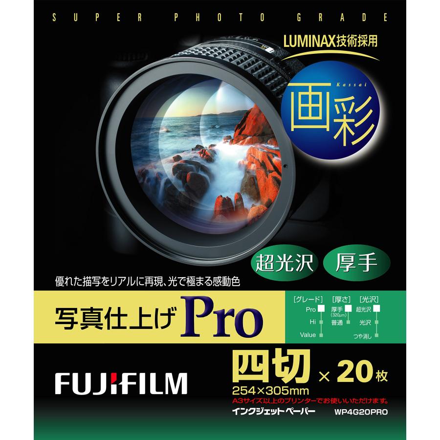 富士フイルム FUJIFILM 画彩 写真仕上げ Pro 四切サイズ 20枚 WP4G20PRO