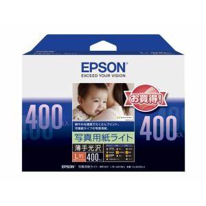 エプソン EPSON L判 写真用紙ライト 薄手光沢 400枚入り KL400SLU