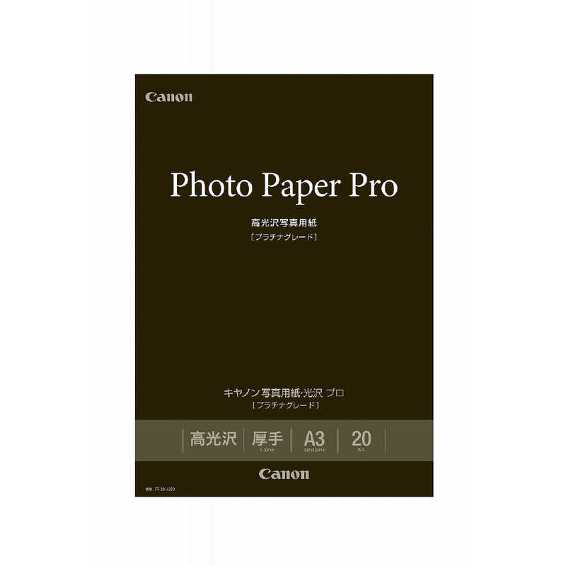 キャノン Canon写真用紙・光沢 プロ プラチナグレード A3 20枚 PT201A320