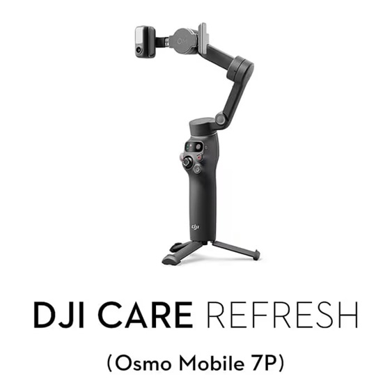 DJI ディージェイアイ Care Refresh（Osmo Mobile 7P）1年版 7224100589
