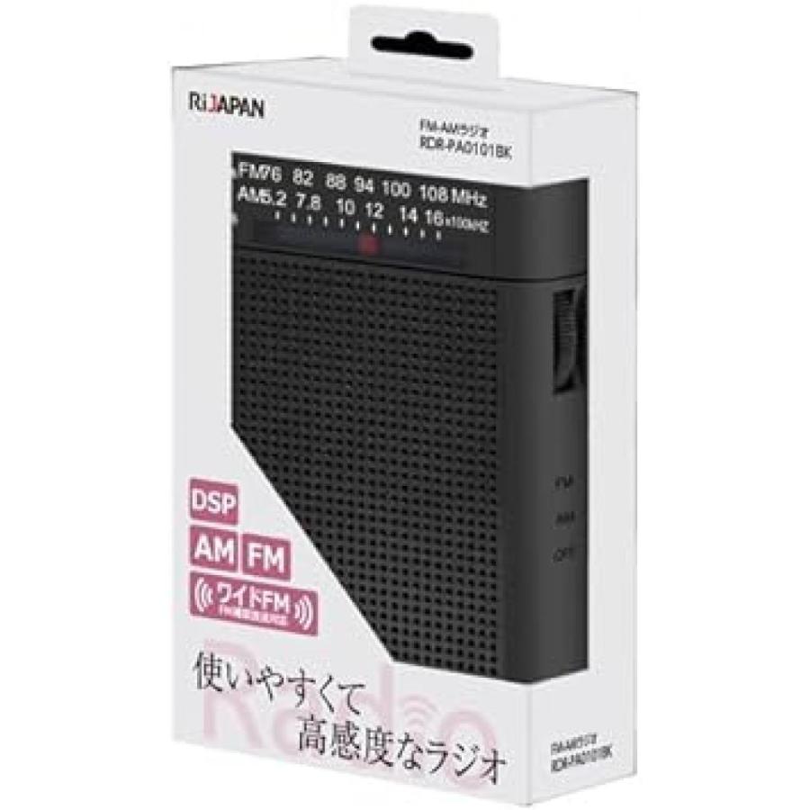アールアイジャパン Ri-JAPAN DSPハンディポータブルラジオ AM/FM ワイドFM対応 ハンドストラップ付き ブラック RDR-PA0101BK