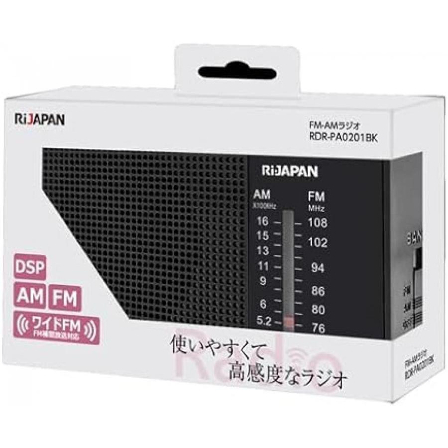 アールアイジャパン Ri-JAPAN DSPハンディポータブルラジオ AM/FM ワイドFM対応 ハンドストラップ付き ブラック RDR-PA0201BK