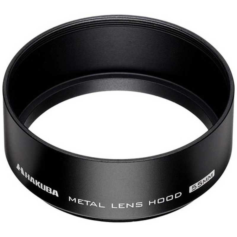 ハクバ HAKUBA メタルレンズフード 55mm ブラック KMH-55