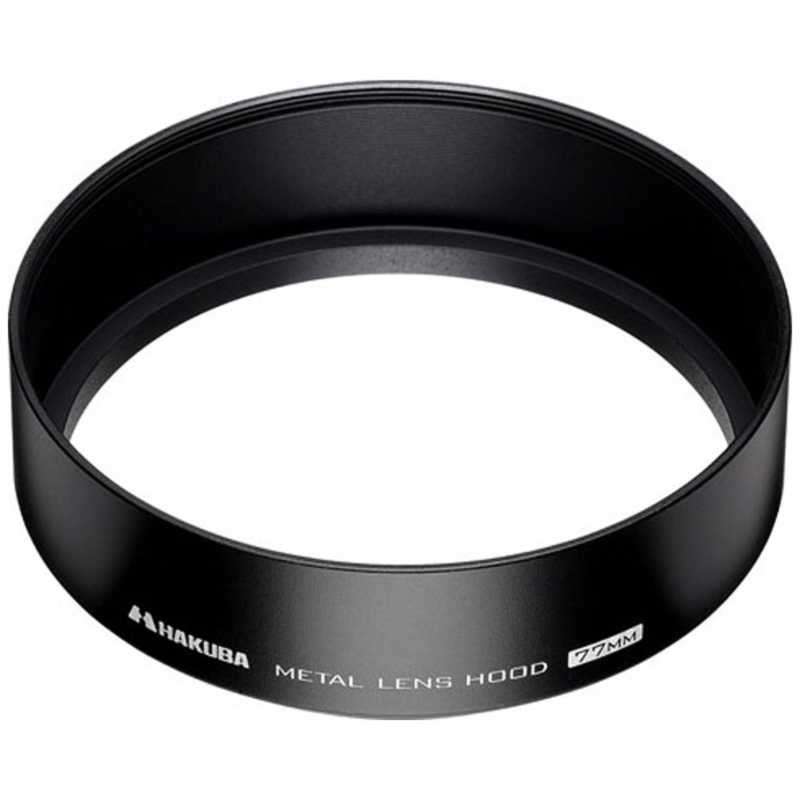 ハクバ HAKUBA メタルレンズフード 77mm ブラック KMH-77