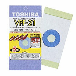 【SALE】VPF-21/東芝/排気循環式クリーナー専用紙パック(5枚入り)