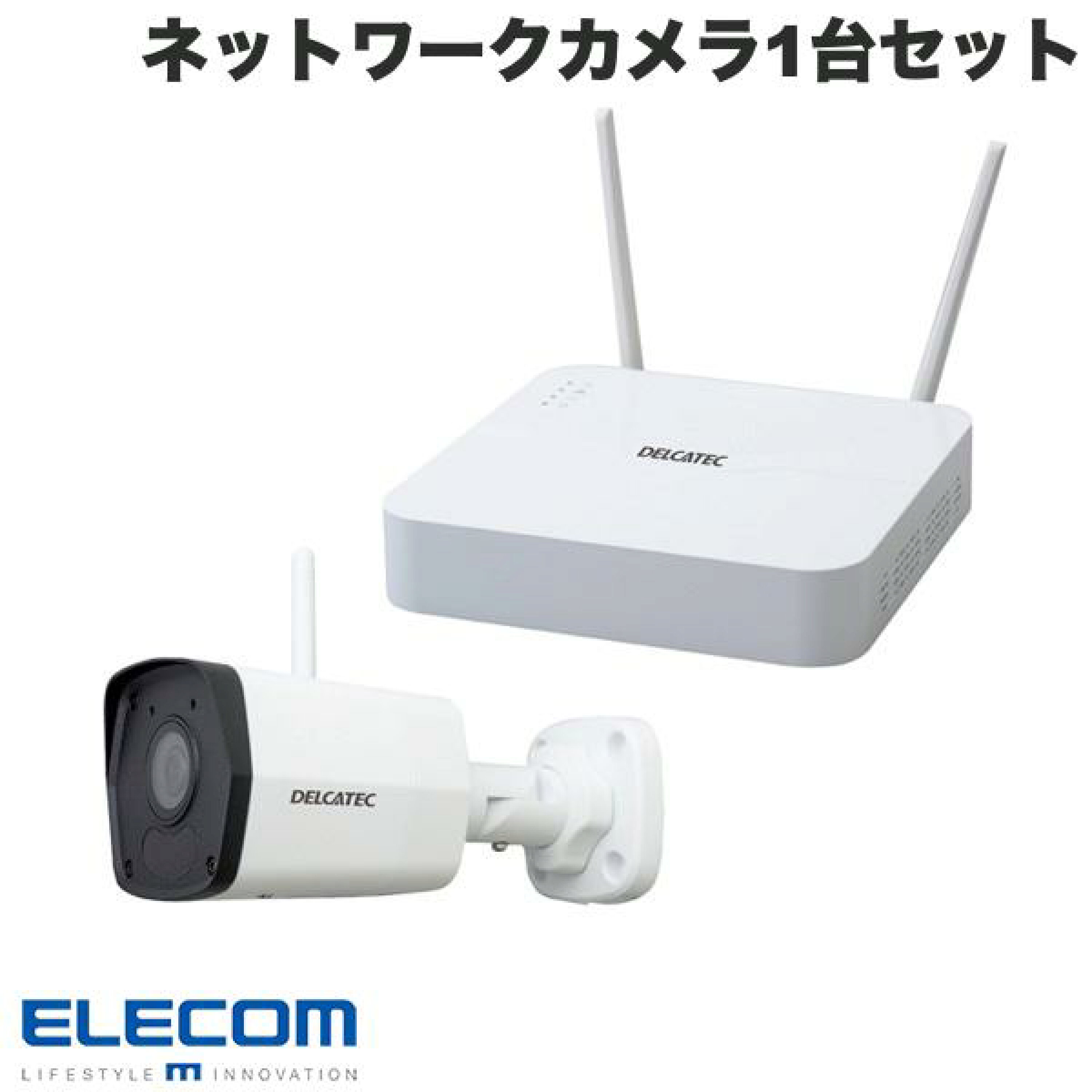 DXアンテナ ワイヤレス対応ネットワークカメラ 1台セット　CNW3SZ11