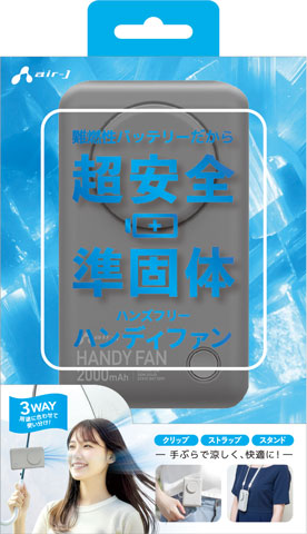 エアージェイ air-j 準固体電池 安心ハンディファン AHF-SS1 GY