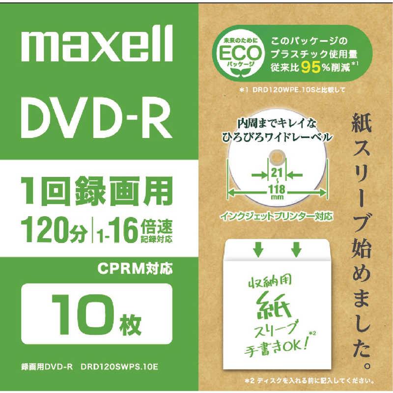マクセル 録画用DVD-R(1～16倍速 CPRM対応)10枚入り ホワイト DRD120SWPS-10E