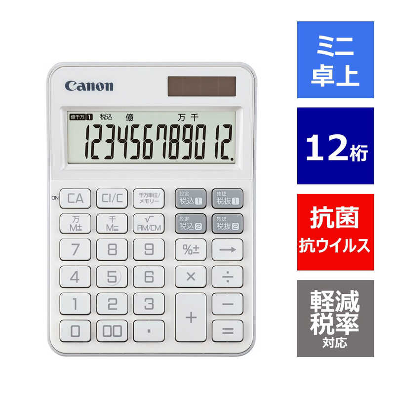 キャノン Canon カラフル電卓 ミニ卓上(12桁) パールホワイト KS-126WUV-PW