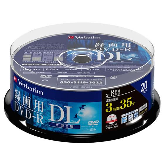 Verbatim 録画用DVD-R DL 8-5GB 2-8倍速対応 インクジェットプリンター対応 20枚入り VHR21HDP20SD1