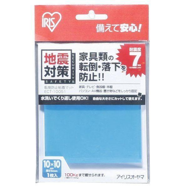 アイリスオーヤマ IRIS OHYAMA 転倒防止粘着マット 10cm×10cm ECT-10051