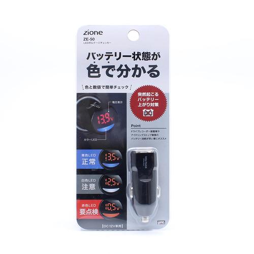 槌屋ヤック LEDボルテージチェッカー ブラック ZE-50