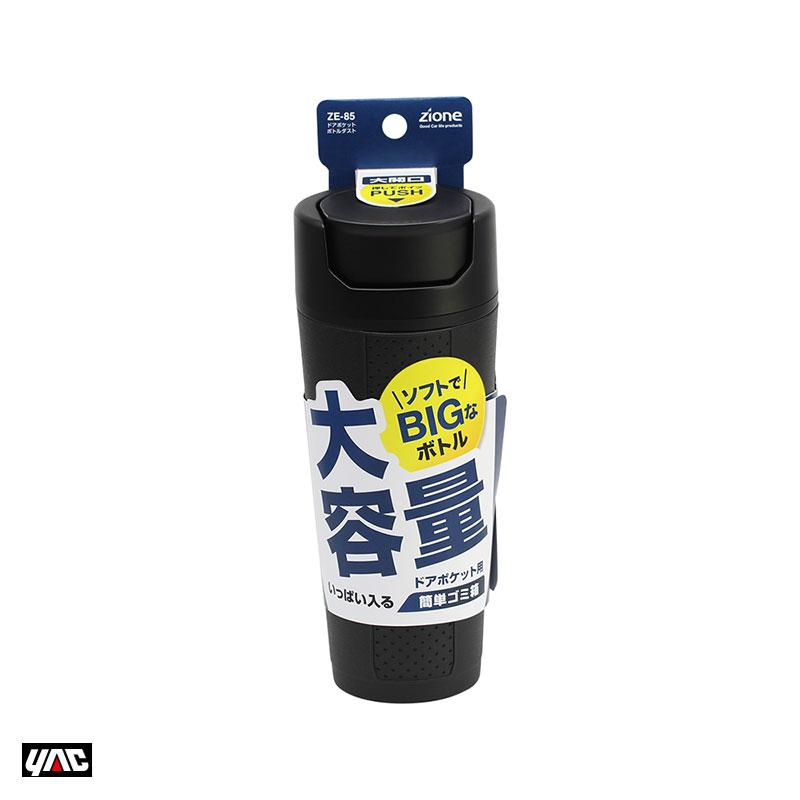 槌屋ヤック ドアポケットボトルダスト ZE85