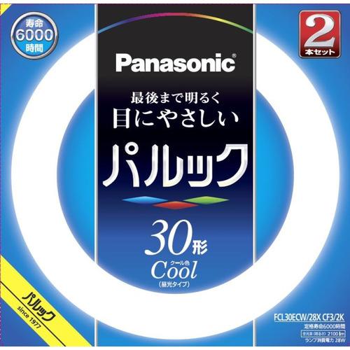 パナソニック Panasonic 30形 丸型蛍光灯 クール色(昼光色) 2本セット パルック FCL30ECW28XCF32K